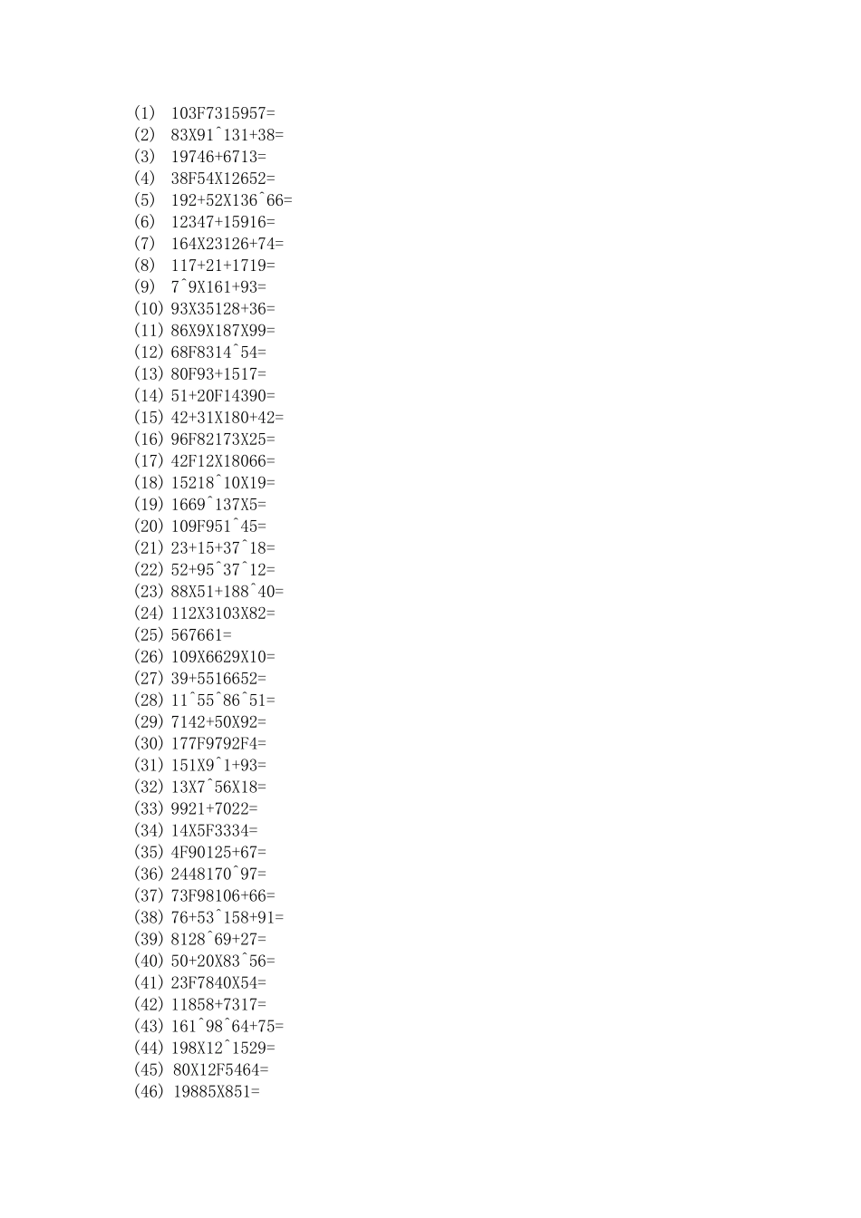 小学四年级混合算式题_第1页