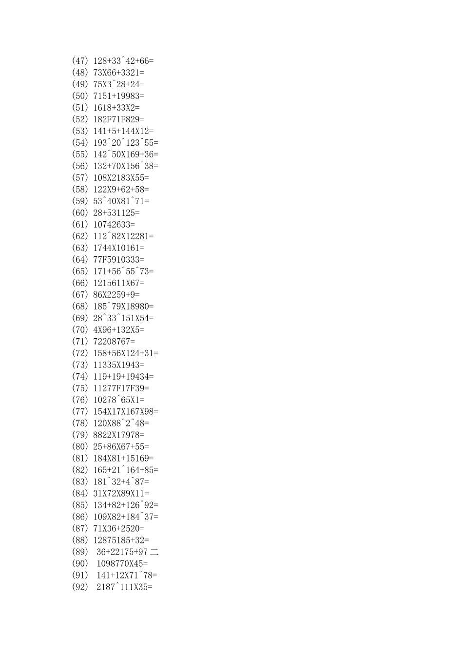 小学四年级混合算式题_第2页