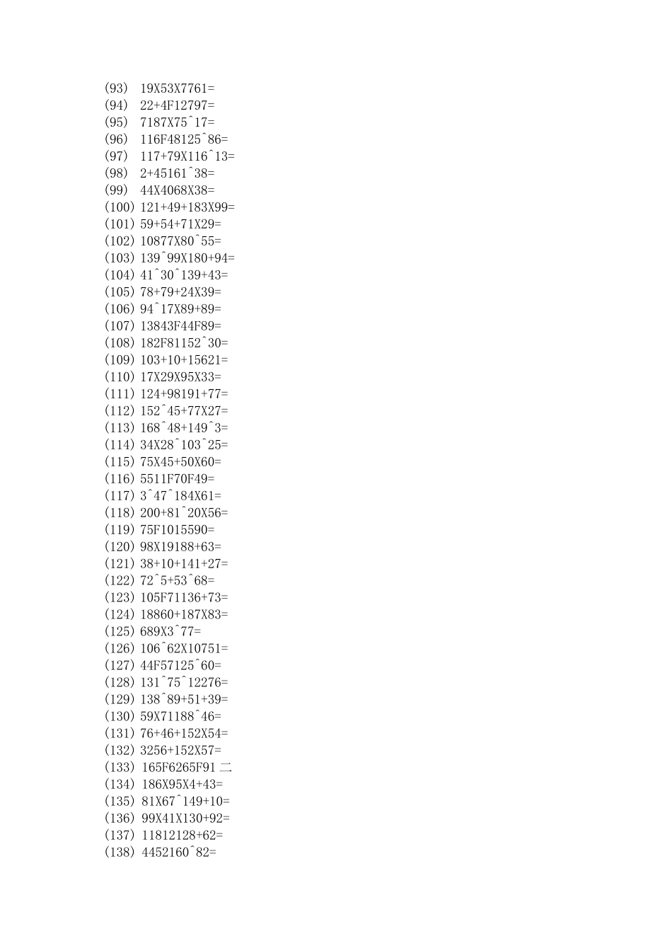 小学四年级混合算式题_第3页