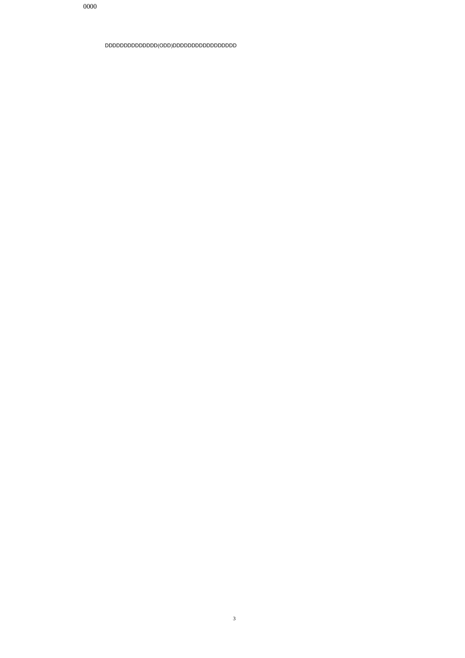 双轴水泥土深层搅拌桩施工方案._第2页