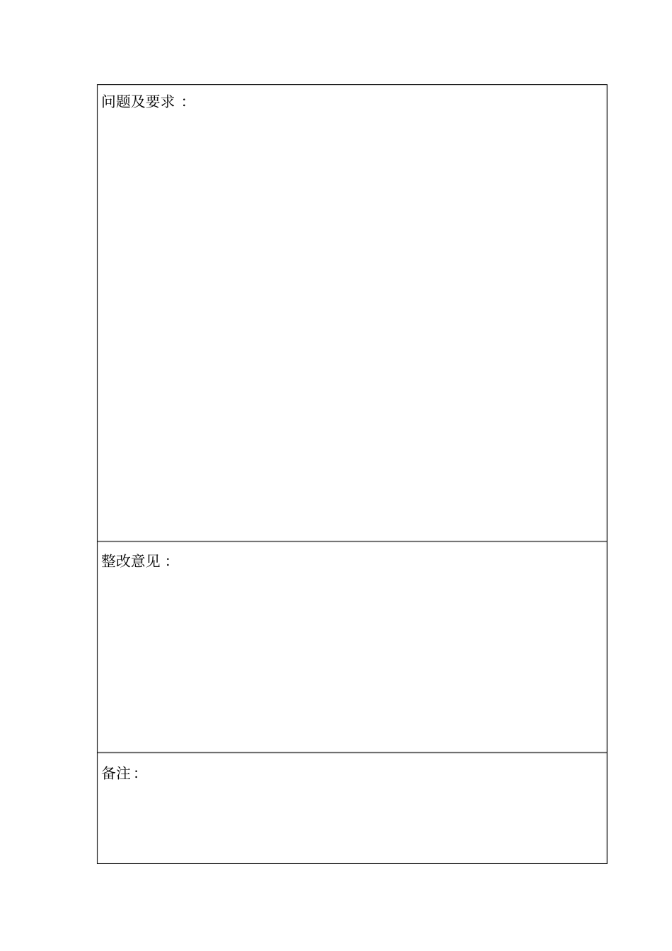 监督检查工作日志新版本_第2页