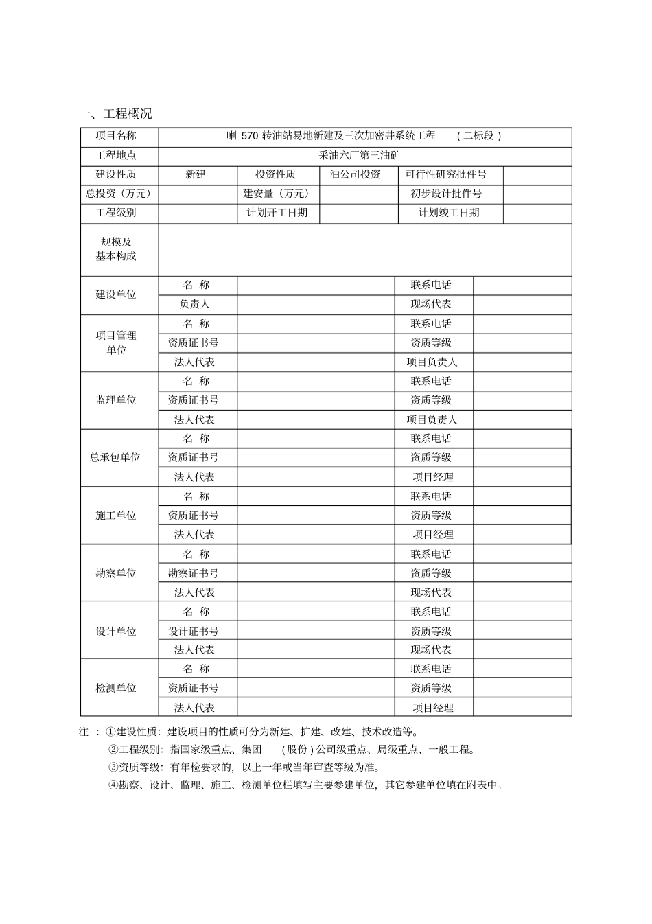 监督用表格格式_第3页