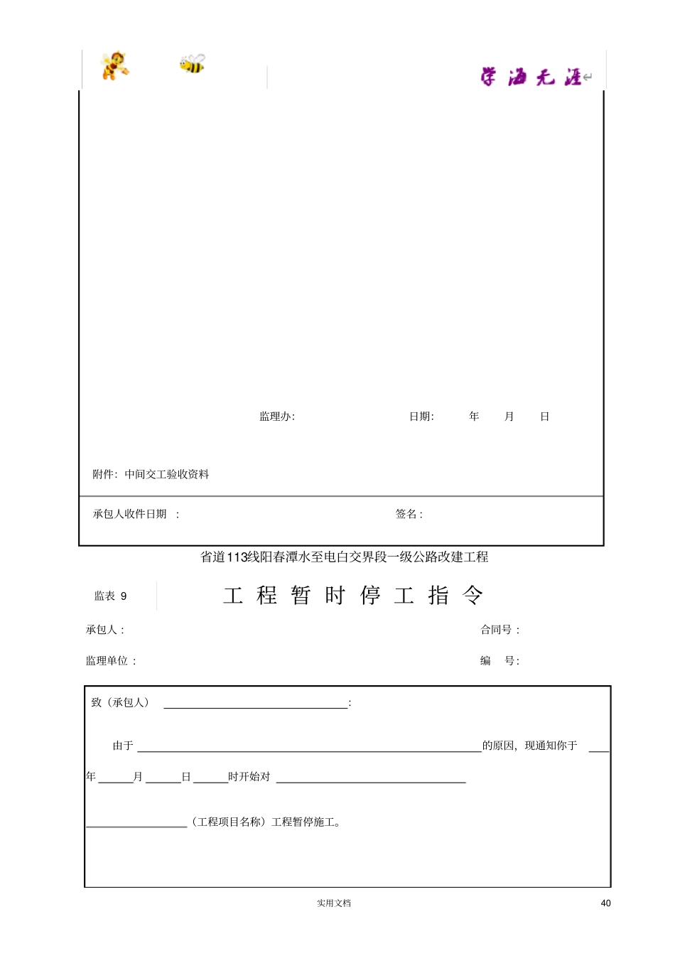 监表7-18工_第3页