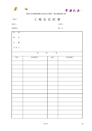 监表7-18工