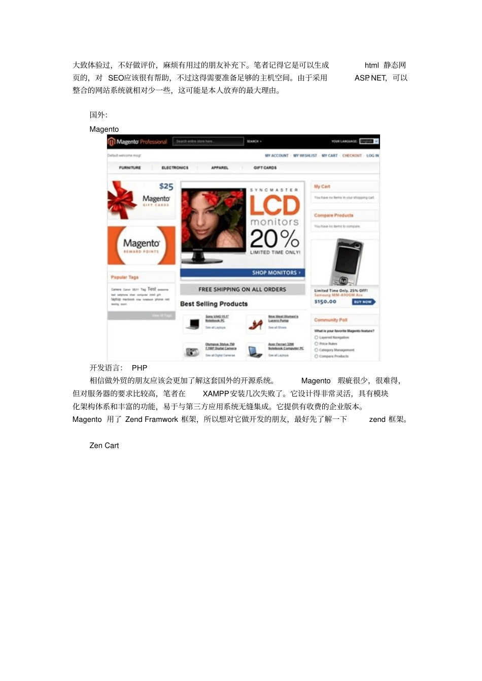 盘点8款好用的开源网店系统_第3页