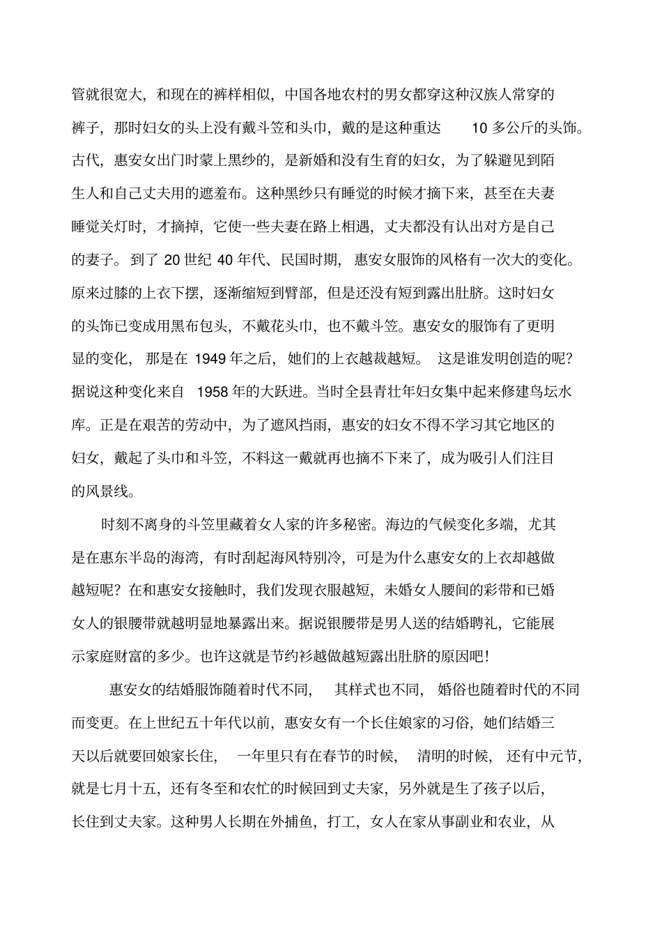 盛名的小岞鱿鱼_第2页