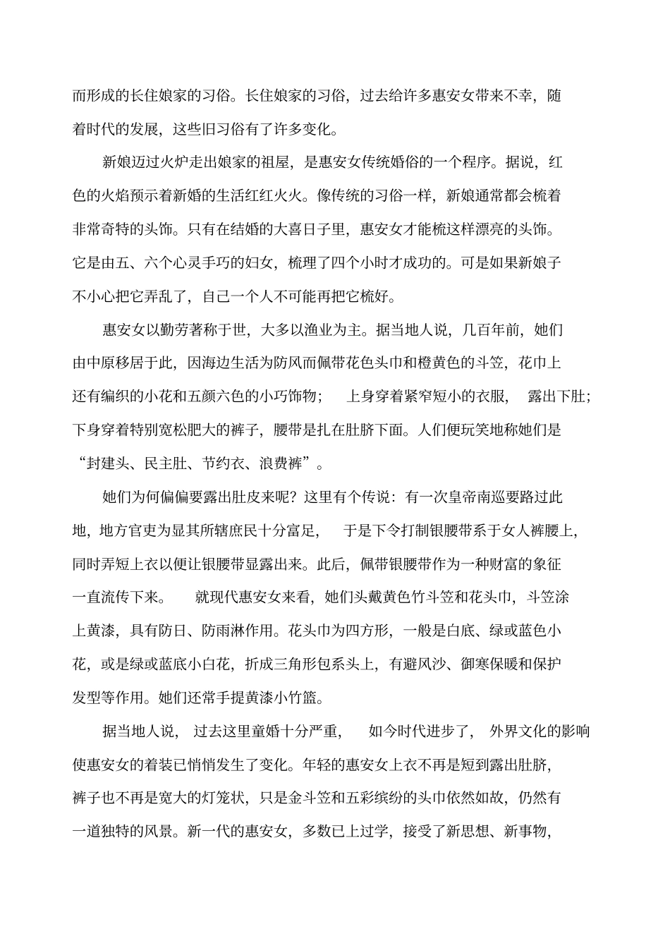 盛名的小岞鱿鱼_第3页