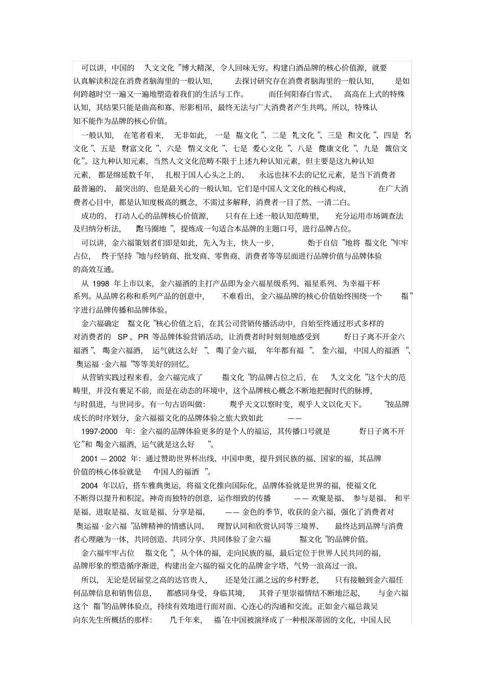 目标场的选择和案例_第2页