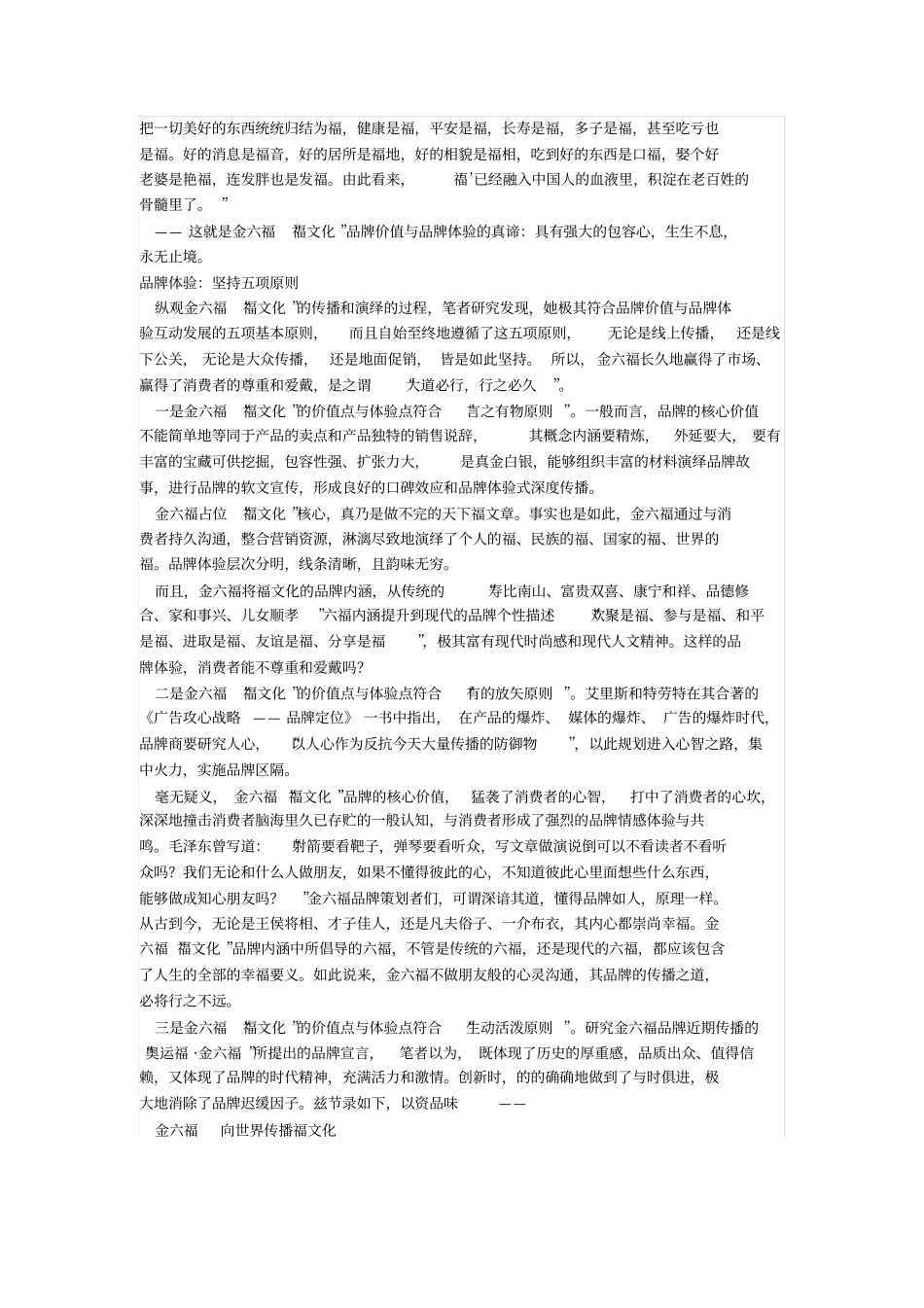 目标场的选择和案例_第3页