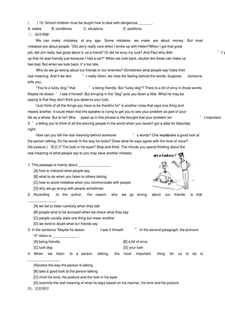 目标西城分班考试班补充材料_第2页