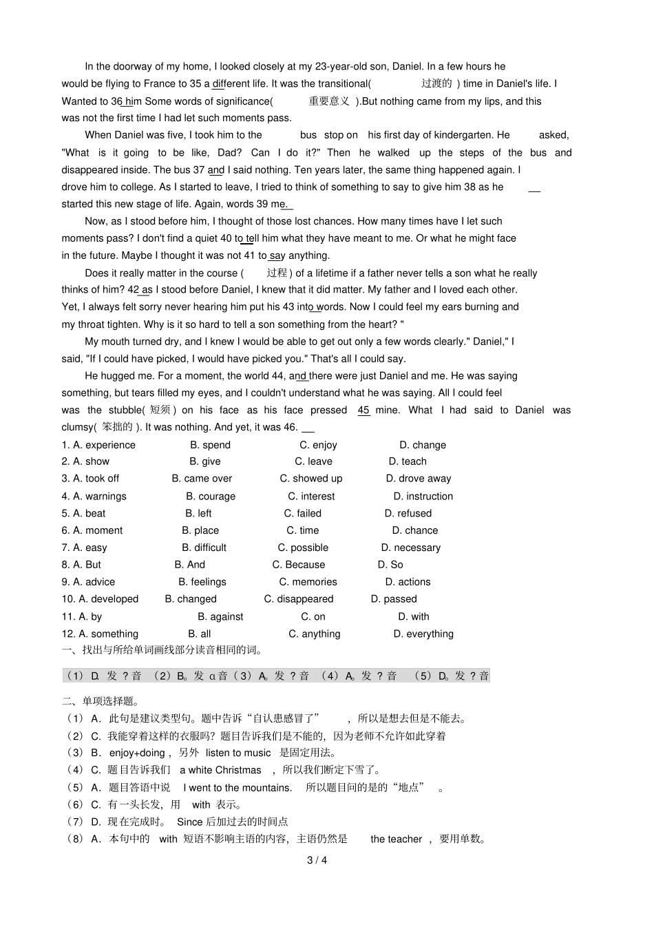 目标西城分班考试班补充材料_第3页