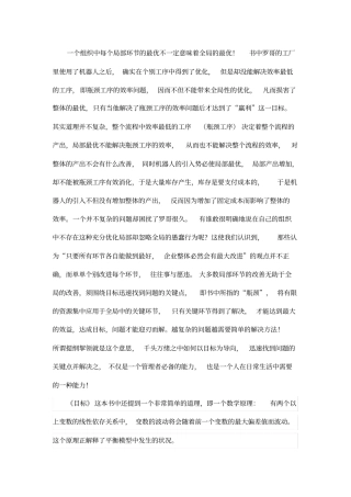 目标读书报告