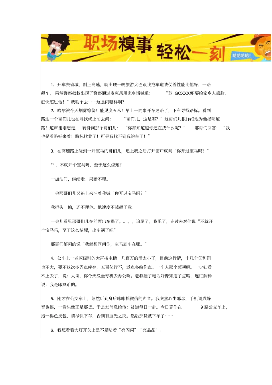 直入人心的八大销售技巧和话术教学文案_第3页