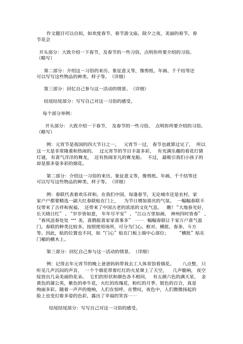 直击中考英语七大写作问题_第3页