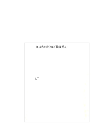 直接和转述句互换及练习