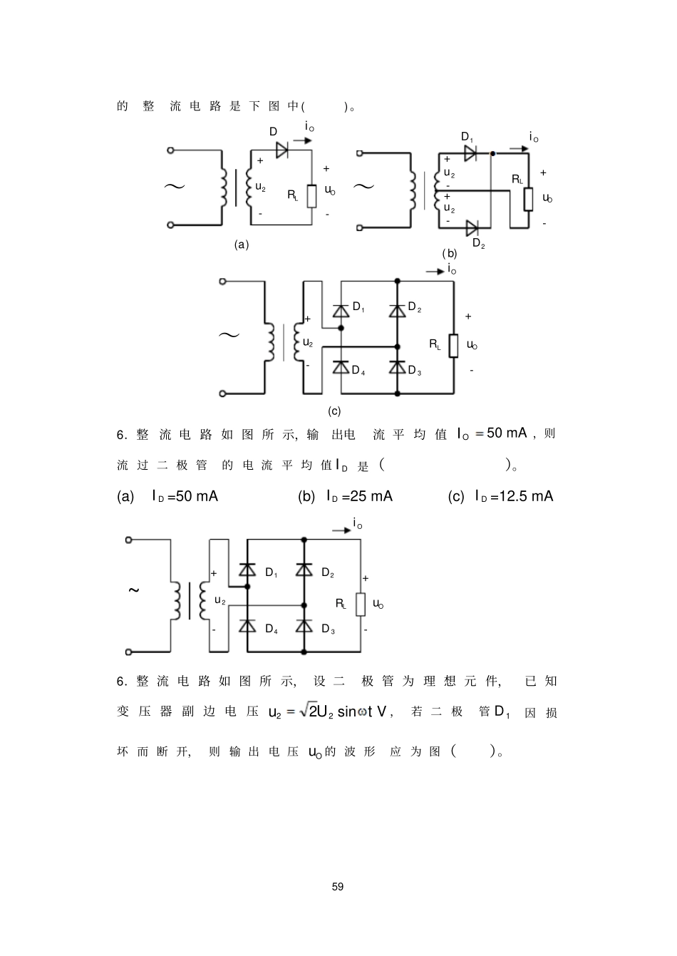 直流稳压电源_第2页