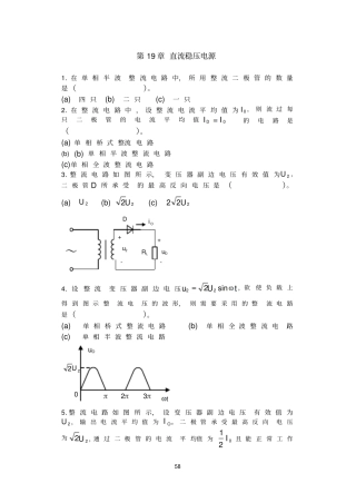 直流稳压电源