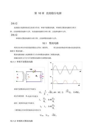 直流稳压电源7