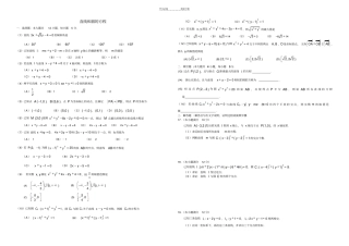 直线和圆的方程