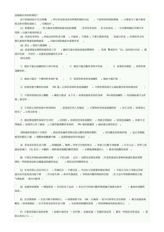 直肠癌应该如何预防