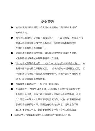 直高发一体+说明书