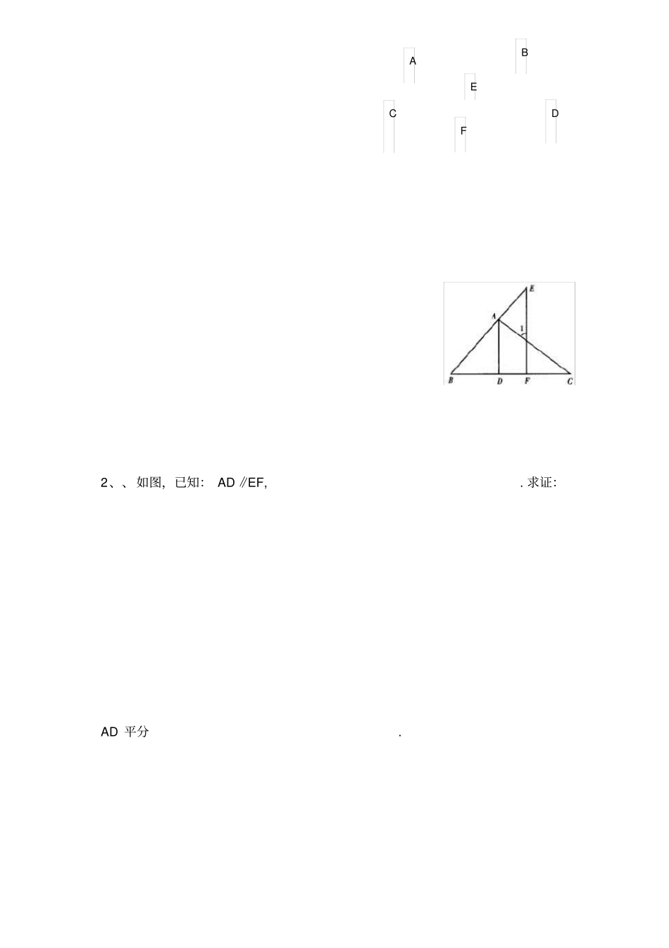 相交线与平行线练习基础_第3页
