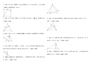 相似三角形判定专项练习题