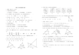 相似三角形基础练习题