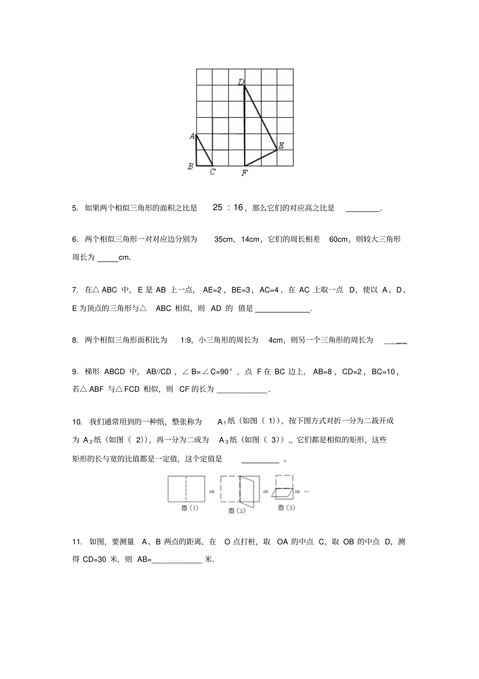 相似三角形填空题精选_第2页