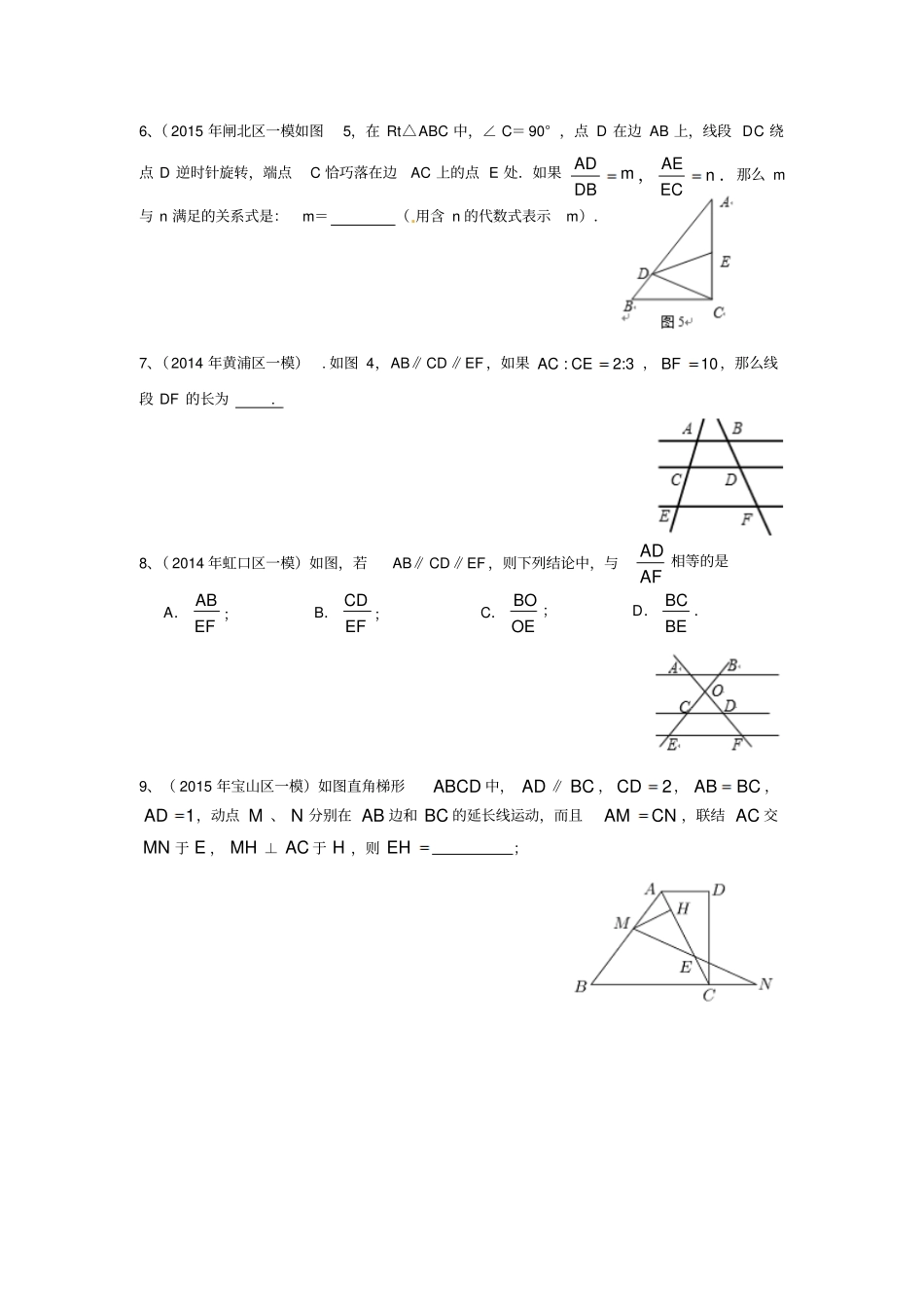 相似三角形强化讲义修订版_第3页
