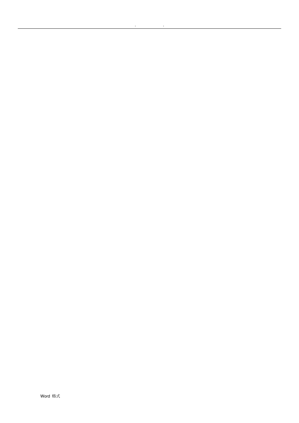 相似三角形性质的练习题_第3页