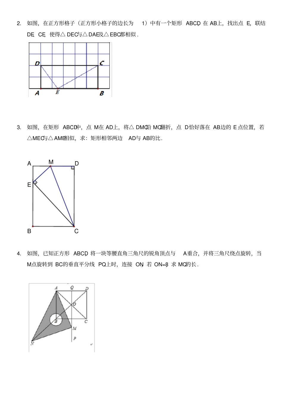 相似三角形汇总3一线三角相似问题,推荐文档_第2页