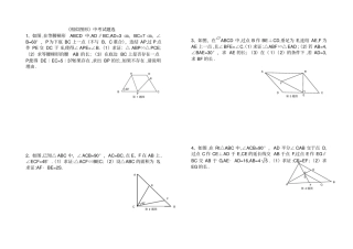 相似三角形经典试题