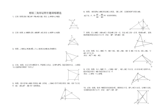 相似三角形证明题精选题
