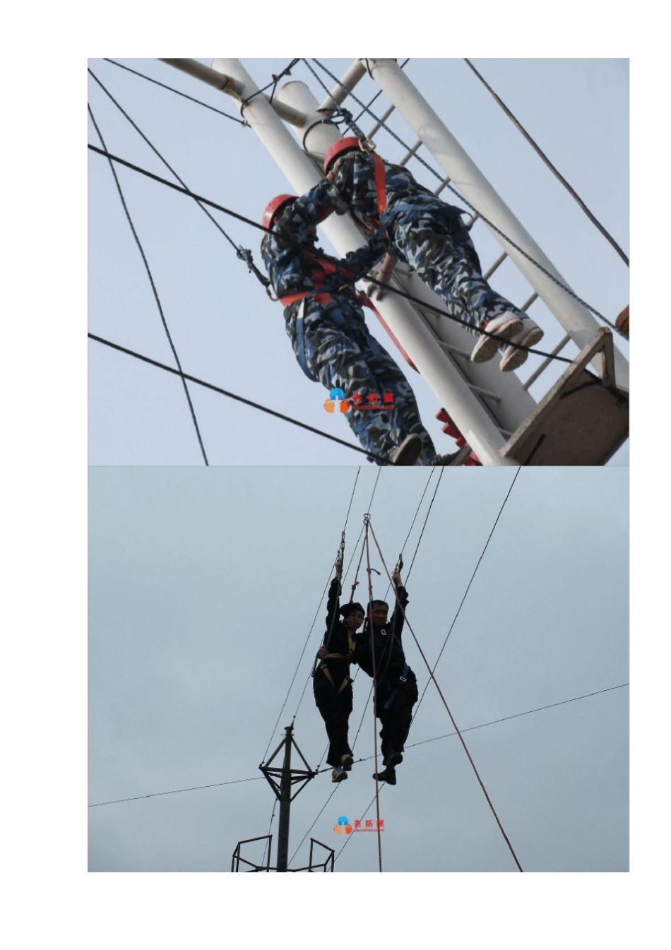 相依为命-拓展训练项目介绍-去拓展网_第3页