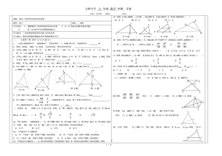 相似角形的性质和判定测试题