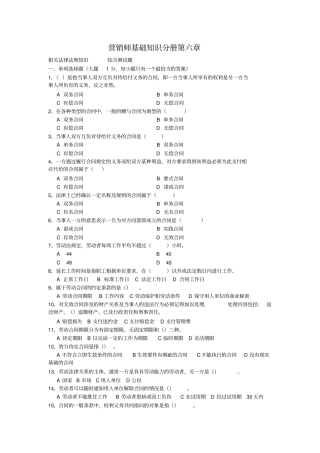 相关法律法规知识