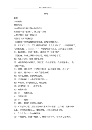 盼归-精品文案范文
