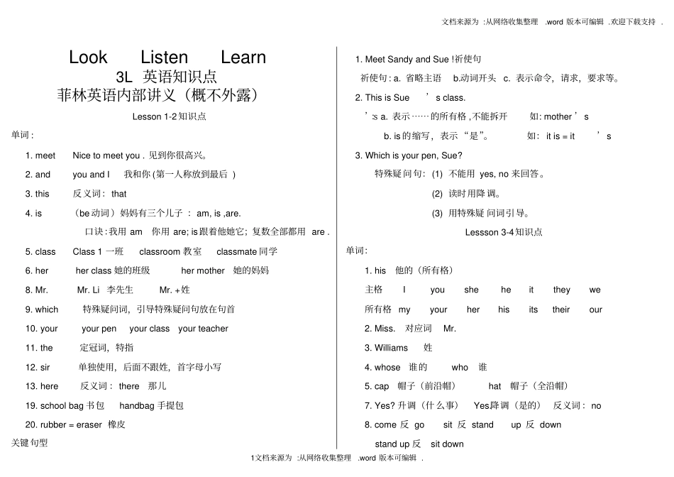 看听学3L-1知识点24286_第1页