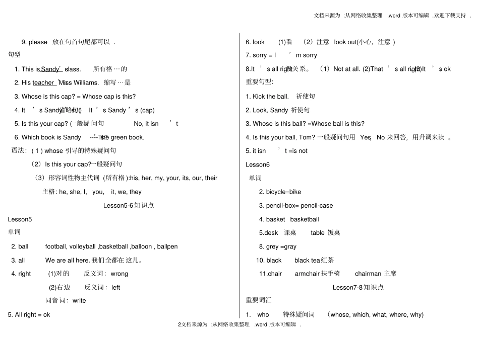看听学3L-1知识点24286_第2页