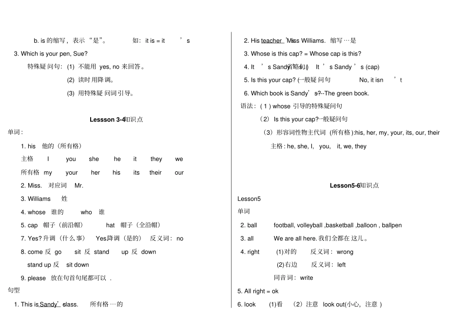看听学3L1知识点_第2页