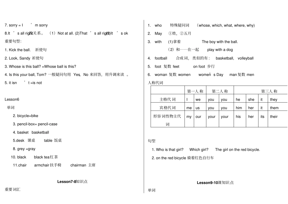 看听学3L1知识点_第3页