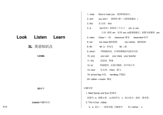 看听学3L1知识点
