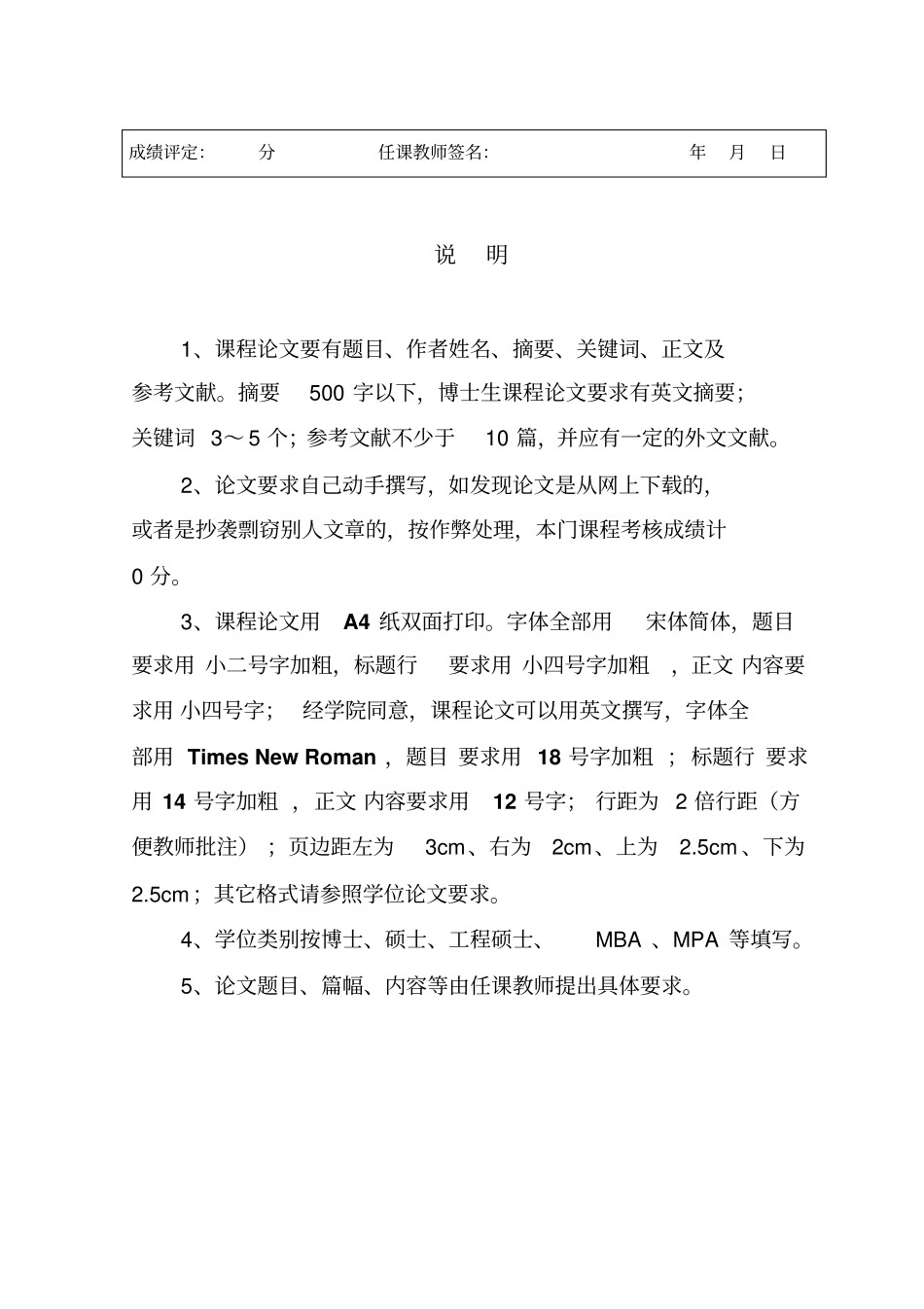 真空辊的研制方案资料_第2页