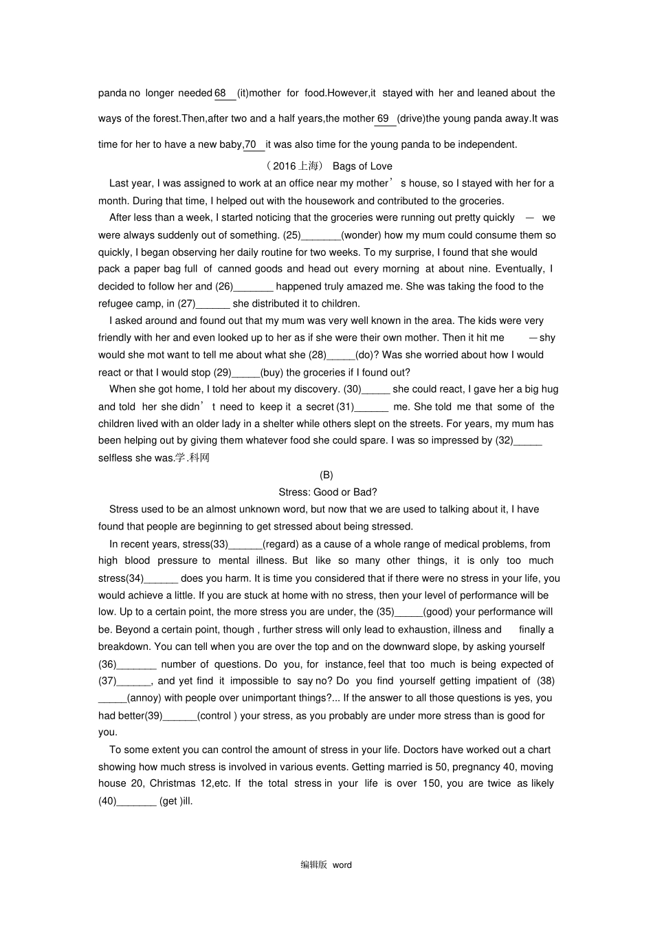 真题语法填空_第3页