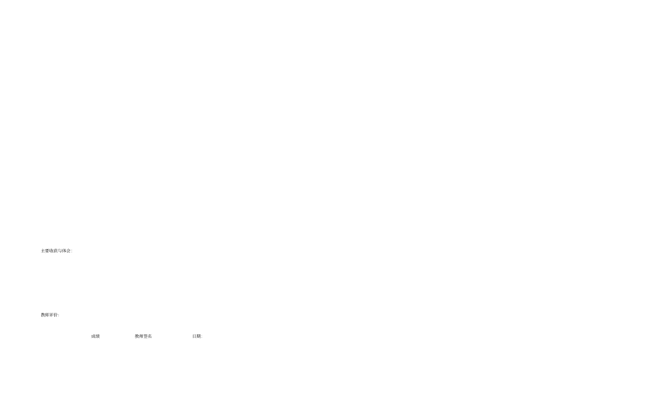 眼动测试试验报告_第3页