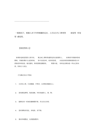 眼球转动的意义讲解