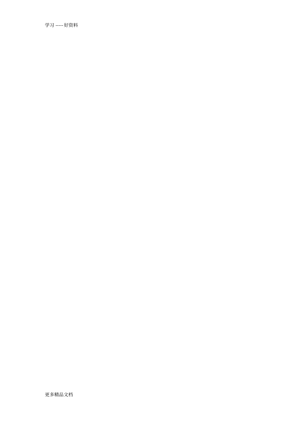 眼科医院-出科考核评分表演示教学_第3页