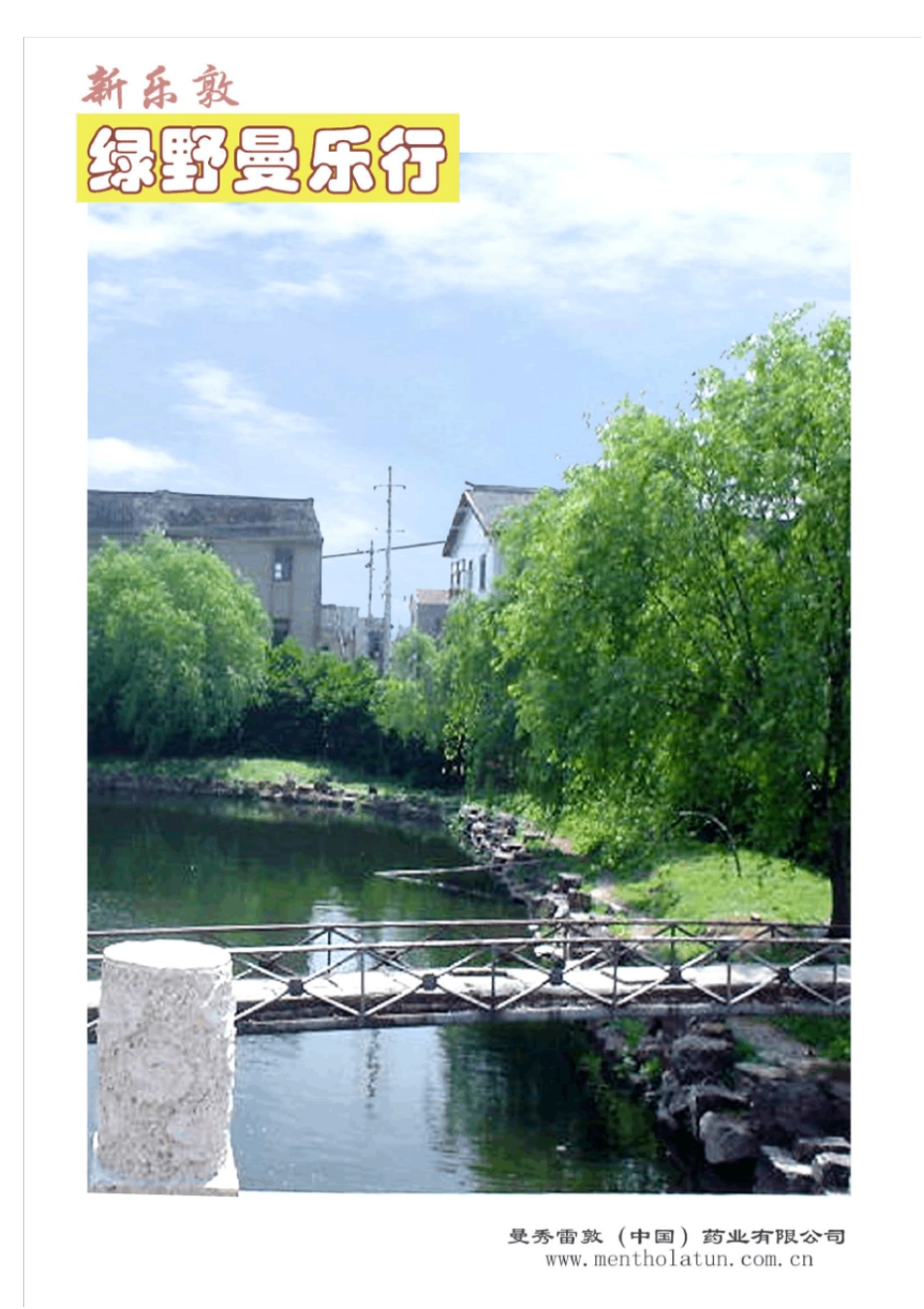 眼科药品场研究分析报告_第1页
