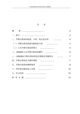 知识与技能讲解